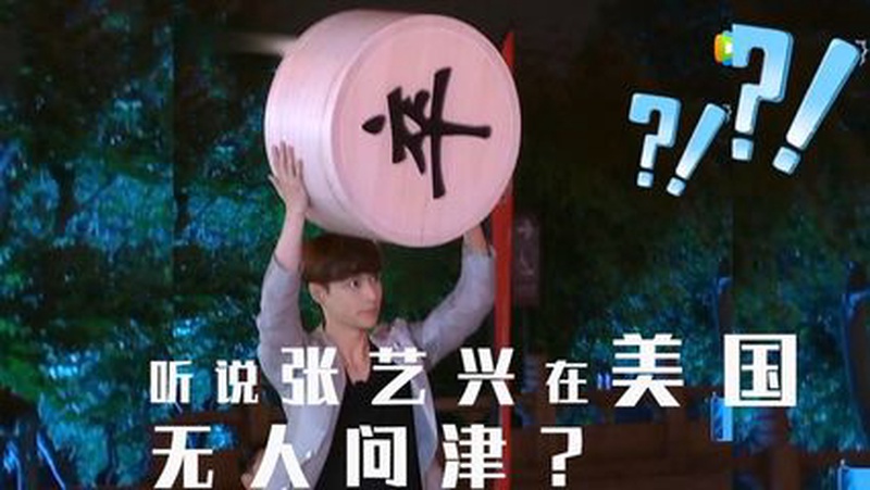张艺兴